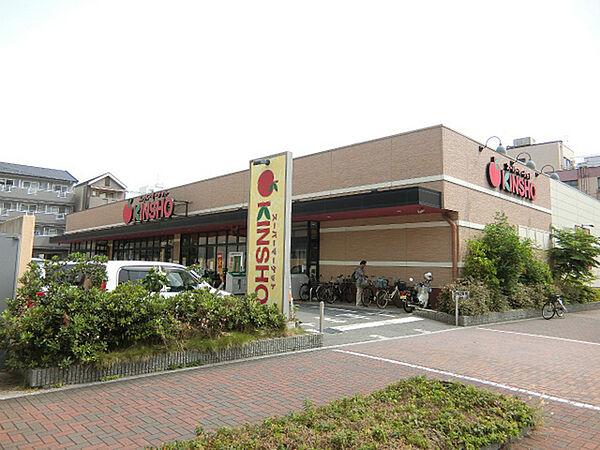 【周辺】スーパーマーケットKINSHO大小路店まで1147m