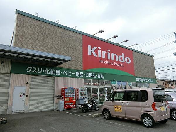 【周辺】キリン堂富田林中野店まで4147m