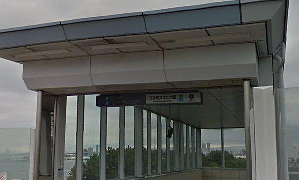 【周辺】コスモスクエア駅(Osaka　Metro 中央線)まで319m