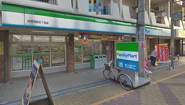 【周辺】ファミリーマート住吉苅田五丁目店まで400m