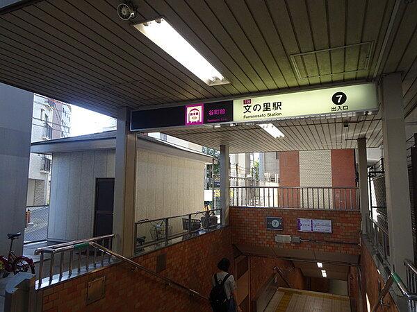 【周辺】文の里駅(Osaka　Metro 谷町線)まで275m