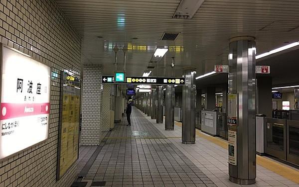 【周辺】阿波座駅(Osaka　Metro 中央線)まで487m
