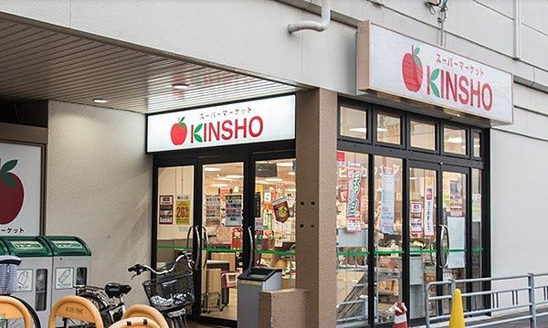 【周辺】スーパーマーケットKINSHO針中野店まで1156m