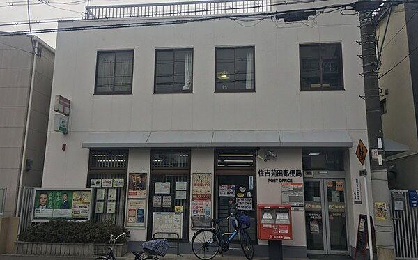 【周辺】住吉苅田郵便局まで94m