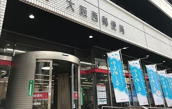 【周辺】大阪西郵便局まで469m
