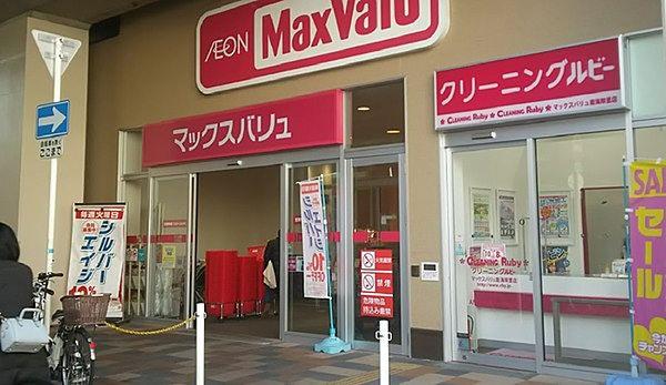 【周辺】Maxvalu南海岸里店まで711m
