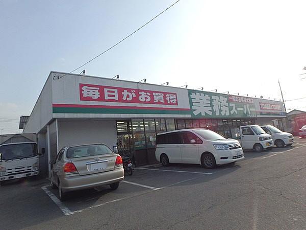 【周辺】業務スーパー東松山店まで974m