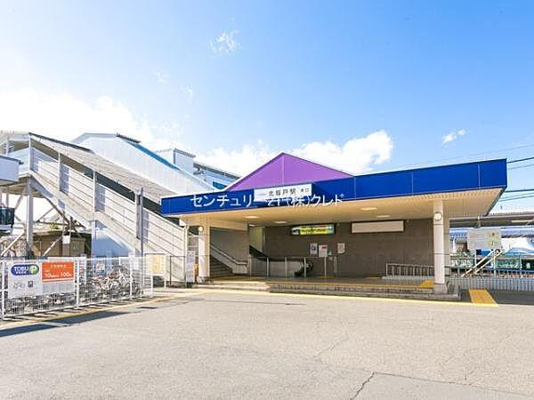【周辺】北坂戸駅(東武 東上本線)まで1760m