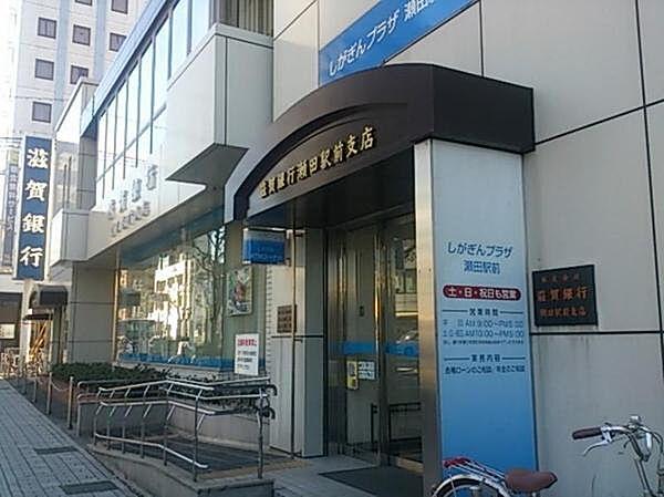 【周辺】滋賀銀行瀬田駅前支店まで278m