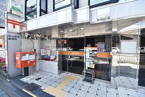 【周辺】石山駅前郵便局まで448m