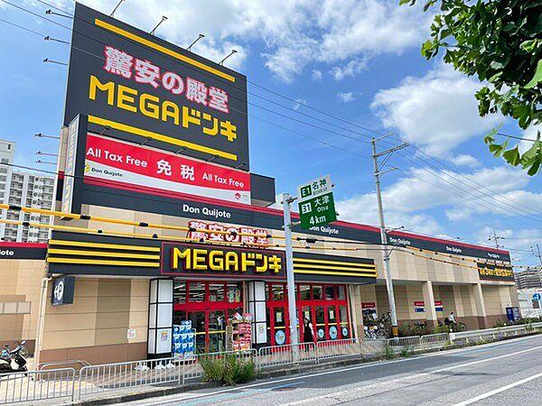 【周辺】MEGAドン・キホーテ大津店まで2033m