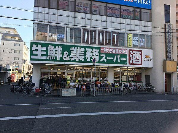 【周辺】業務スーパー藤井寺駅前店まで861m