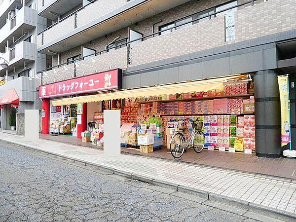 【周辺】ドラッグフォー・ユー久米川店　まで685m