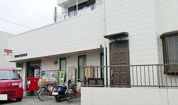 【周辺】東村山青葉郵便局まで575m