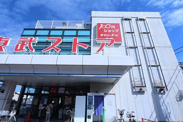 【周辺】Can★Do東武ストア豊春店まで549m