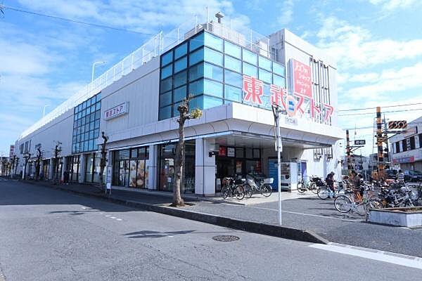 【周辺】東武ストア豊春店まで552m
