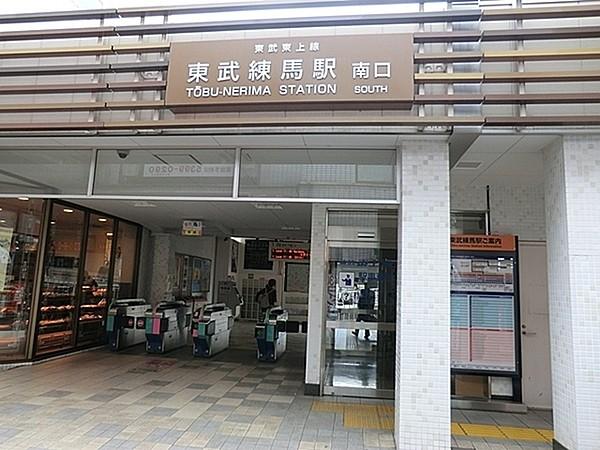 【周辺】東武練馬駅(東武 東上本線)まで356m
