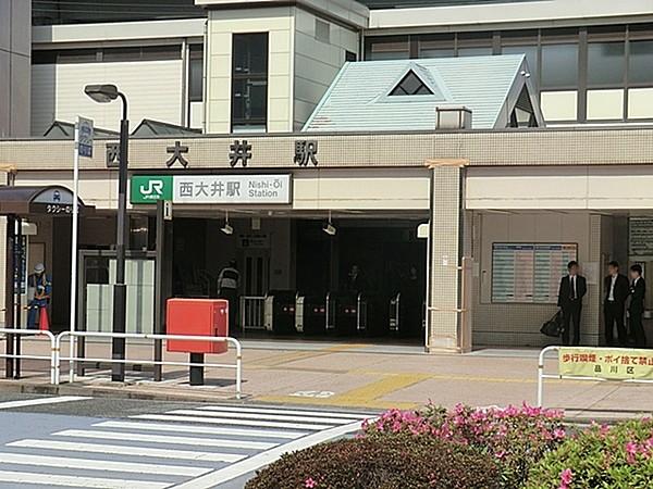 【周辺】西大井駅(JR 横須賀線)まで806m