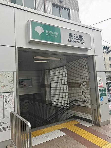 【周辺】馬込駅(都営地下鉄 浅草線)まで1271m