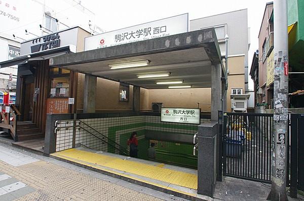 【周辺】駒沢大学駅(東急 田園都市線)まで920m