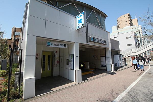 【周辺】白金台駅(都営地下鉄 三田線)まで350m