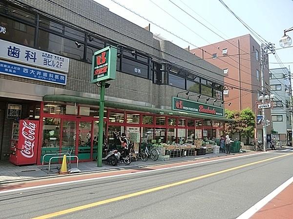 【周辺】スーパー文化堂西大井店まで611m