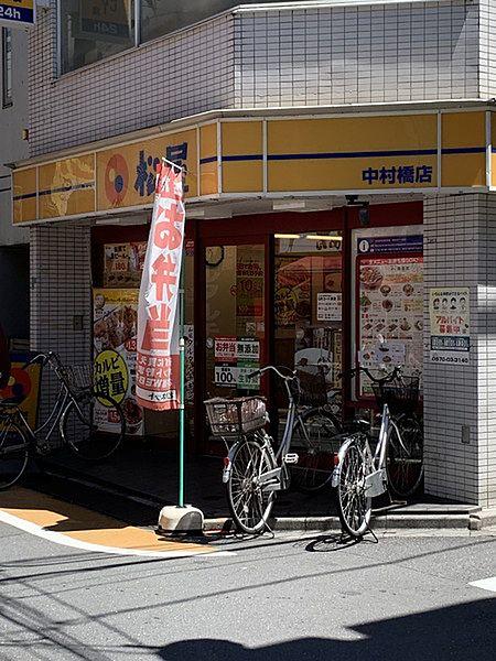 【周辺】松屋中村橋店まで270m、24時間営業松弁ネットを使えば待たずに済みます。