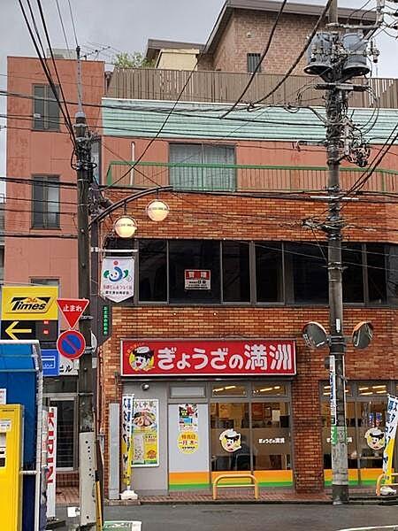 【周辺】ぎょうざの満洲　練馬富士見台店まで399m、営業時間11:00~21:30　月木は特売日