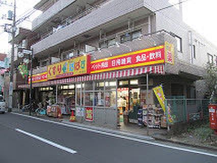 【周辺】どらっぐぱぱす中村橋店まで362m