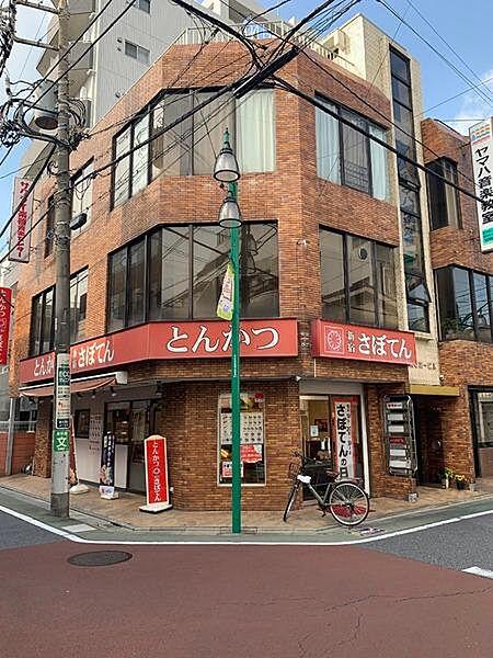【周辺】新宿さぼてん　富士見台二丁目店まで304m、営業時間10:30~21:30　サクサクのかつが食べられます