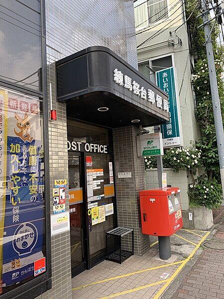 【周辺】練馬桜台郵便局まで311m、営業時間09:00~17:00ATM2台あり