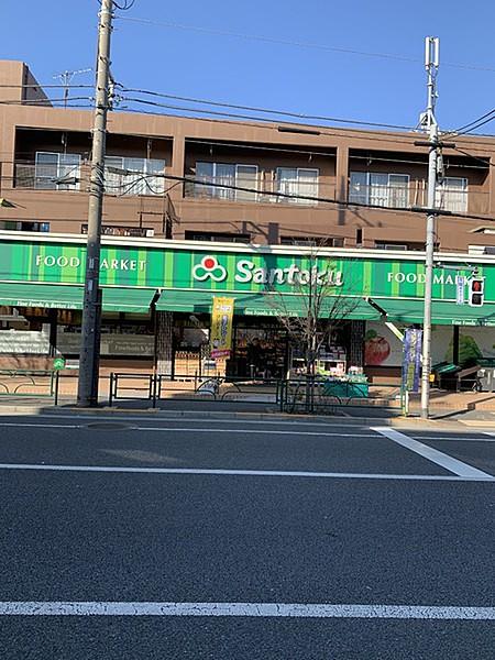 【周辺】Santoku井草店まで291m