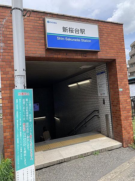 【周辺】新桜台駅(西武有楽町線)まで747m、小竹向原行　平日始発05:37終発00:05駅出てすぐにスーパーがあり、便利