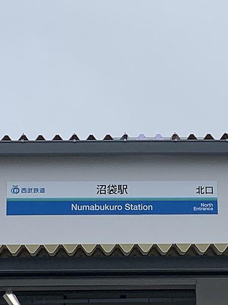 【周辺】沼袋駅(西武 新宿線)まで811m
