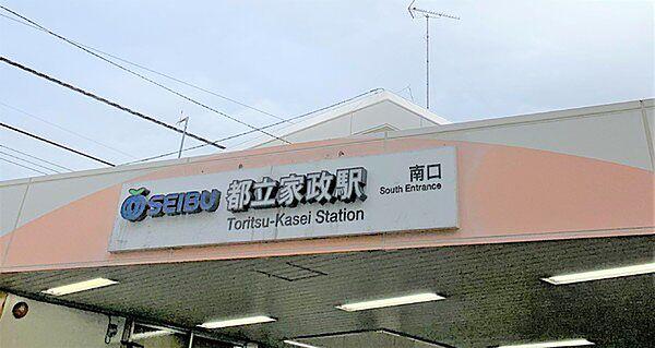【周辺】都立家政駅(西武 新宿線)まで589m、新宿行平日始発4:43終発24:29駅から出るとにぎやかな商店街あります