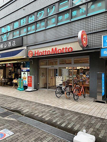【周辺】ほっともっと練馬高野台駅前店まで710m、営業時間09:00~22:00　ネットの時間指定が便利