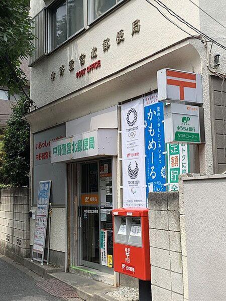 【周辺】中野鷺宮北郵便局まで527m、営業時間09:00~17:00　ATMは平日17:30まで　土曜日は9:00~12:30までご利用可能です
