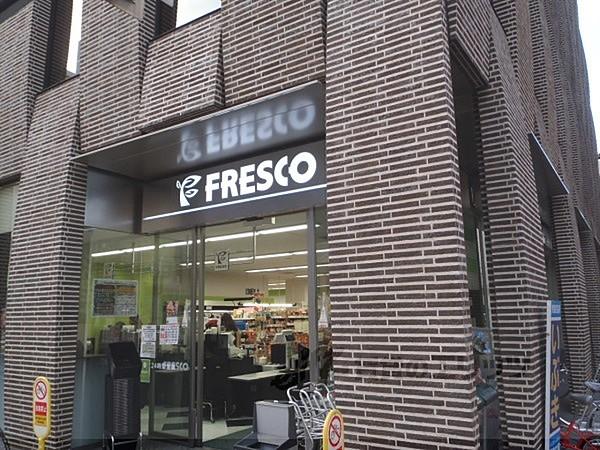 【周辺】フレスコ　四条店まで100メートル