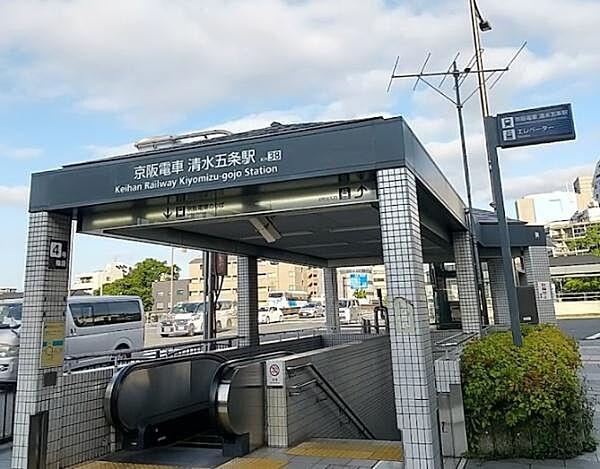 【周辺】清水五条駅(京阪本線)まで1170m