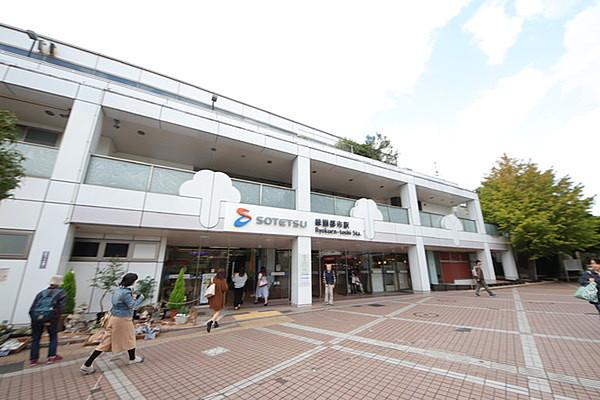 【周辺】緑園都市駅(相鉄 いずみ野線)まで1164m