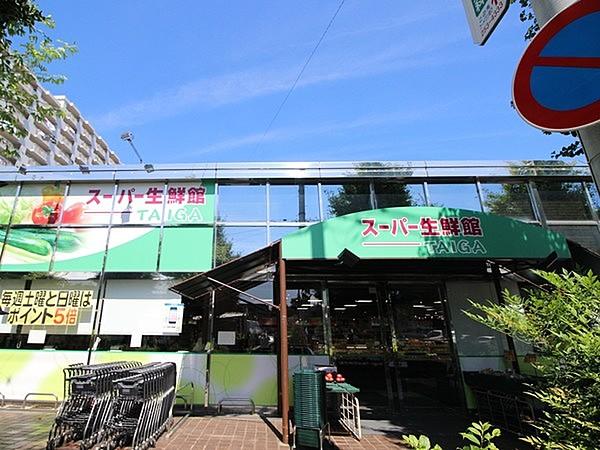 【周辺】スーパー生鮮館TAIGA座間店まで558m