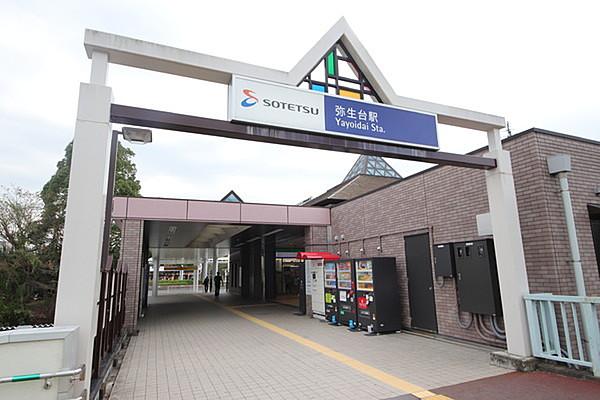 【周辺】弥生台駅(相鉄 いずみ野線)まで2392m