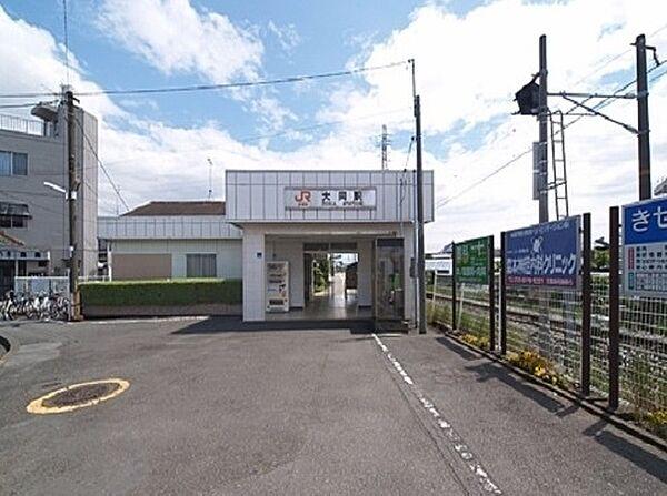 【周辺】大岡駅(JR　御殿場線)まで238m