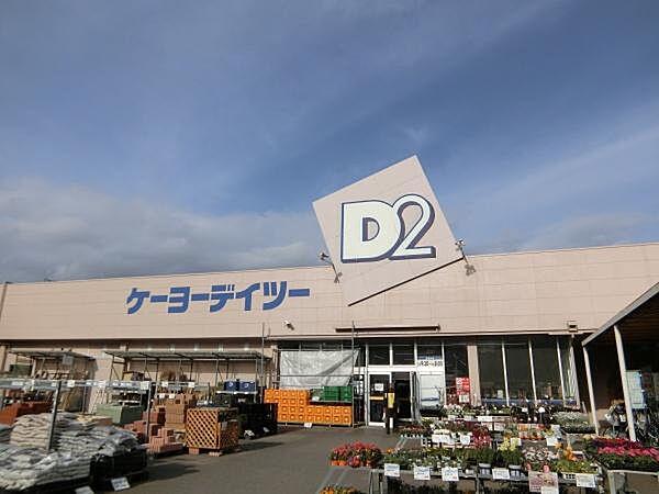 【周辺】ケーヨーデイツー 厚木店まで924m