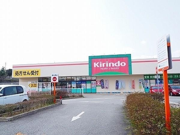 【周辺】キリン堂藤原台店まで512m