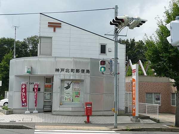【周辺】神戸北町郵便局まで705m