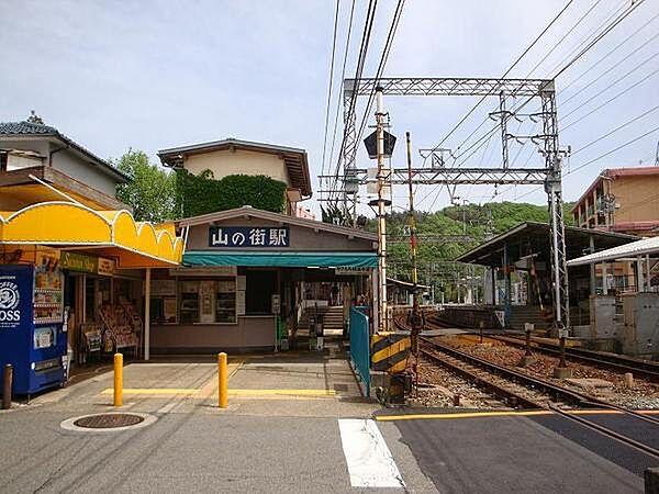 【周辺】山の街駅(神鉄 有馬線)まで140m、神戸電鉄　山の街駅