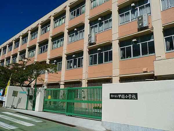 【周辺】神戸市立甲緑小学校まで566m、神戸市立甲緑小学校