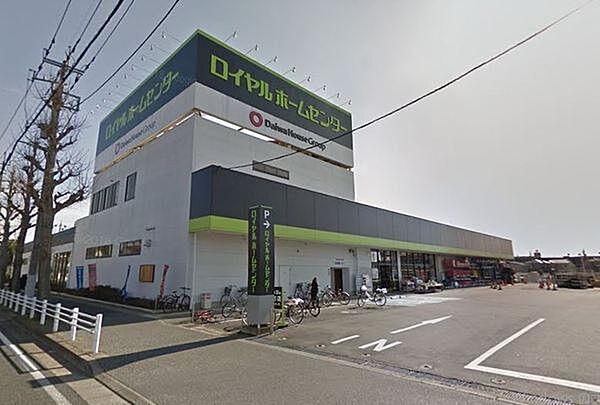 【周辺】ロイヤルホームセンター千葉店まで835m