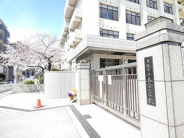 【周辺】大阪市立五条小学校まで40m